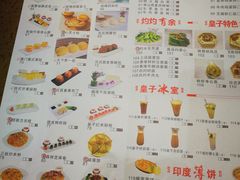 菜单-点心皇子茶餐厅(万国大都会店)