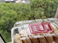 -汪保来(杭州解放路店)