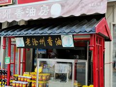 门面-中山美食街