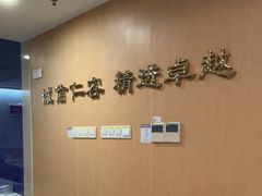 -佛山复星禅诚医院