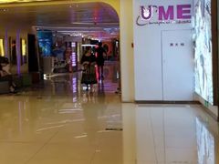 -UME影城(西城广场店)