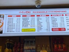 -红鼻子卤粉(总店)