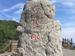 -野三坡百草畔景区
