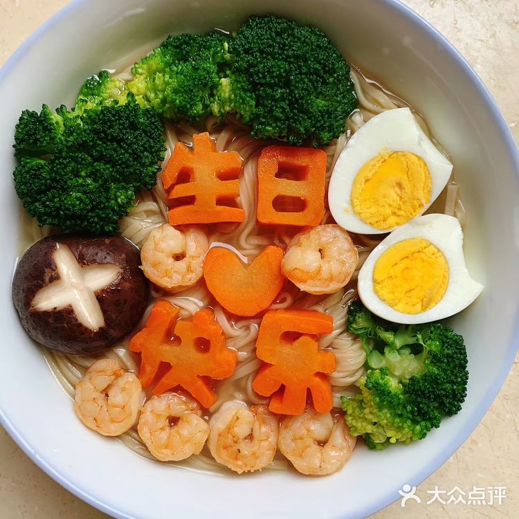 生日快乐长寿面🍜 