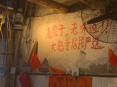 -乡当俏老火锅