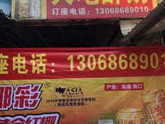 -大地农庄(逢沙大道店)