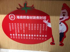 -海底捞火锅(方塔东街店)
