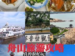 -东极岛景区