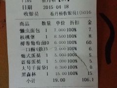 商户图片-味多美蛋糕(看丹桥店)