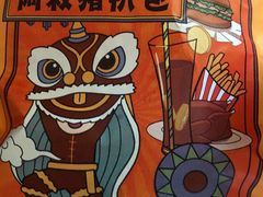 -阿叔猪扒包(花都店)