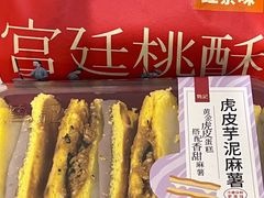 -詹记桃酥(宿州路店)