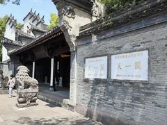 -天一阁博物院