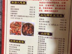 菜单-桃姐农庄老字号(从化温泉店)