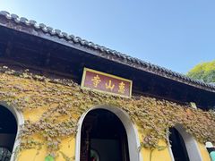 -无锡惠山寺