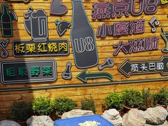 -京北渔家傲