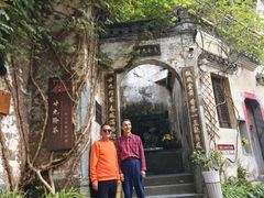 -上坦村