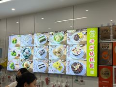 -许阿姨糕团店(南京总店)