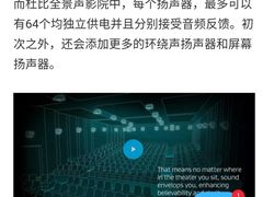 杜比放映厅-华美影城(马栏广场店)