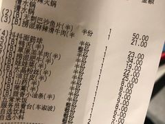 账单-海底捞火锅(高新活力汇店)