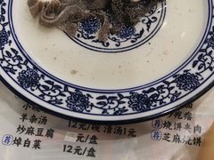 -东兴顺爆肚张