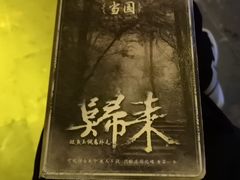 -NINES推理馆·实景侦探推理剧MIXPLAY(静安店)