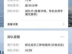 -皖北巫氏三胖地锅鸡(长淮总店)