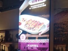 -西域阿里马新疆菜·清真(桂花路店)