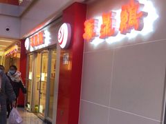 -振鼎鸡(天钥桥路店)