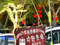 -自然椰·海南清补凉(海月广场店)