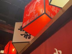 大堂-稻前Taoki(方圆荟店)