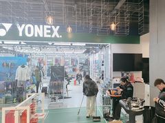 -YONEX苗江运动城(源深店)