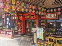 -有喜屋·日料·居酒屋(旭辉广场店)