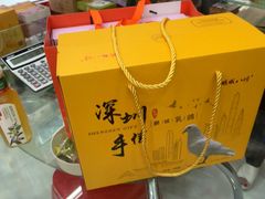 -鹏城八珍深圳特产手信(罗湖店)