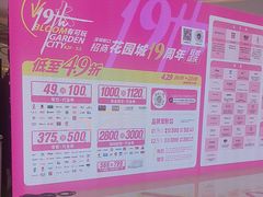 -招商花园城
