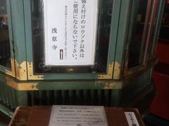 -浅草寺