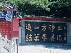 -红螺寺