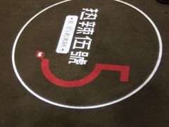-辣伍鲜毛肚老火锅(元一店)