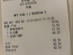 账单-麦当劳(世界城广场店)
