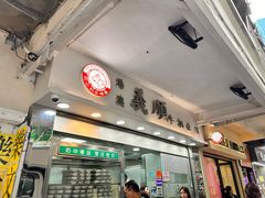 -义顺牛奶公司