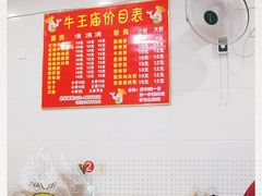 -牛王庙众望面馆