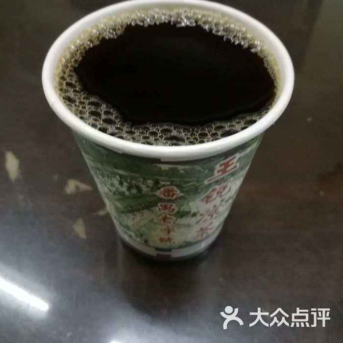 王锐凉茶保健品店