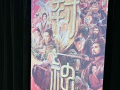 -纵横国际影城杜比全景声巨幕(天安云谷店)