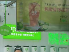 -柠季·手打柠檬茶(梅溪湖新天地外街店)