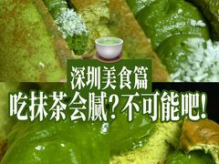 -RUXU入续糖水铺与包(卓悦中心店)