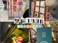 -和平菓局(王府井店)