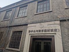 -南京中国近代史遗址博物馆(南京总统府)