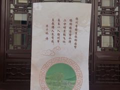 -扬州香格里拉·香宫中餐厅
