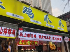 -奎星楼街
