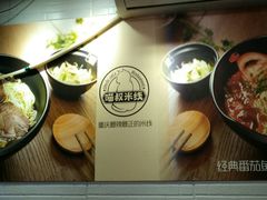 -渝和喵叔米线(南坪万达店)