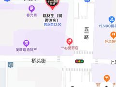 -糕材生(铜锣湾店)